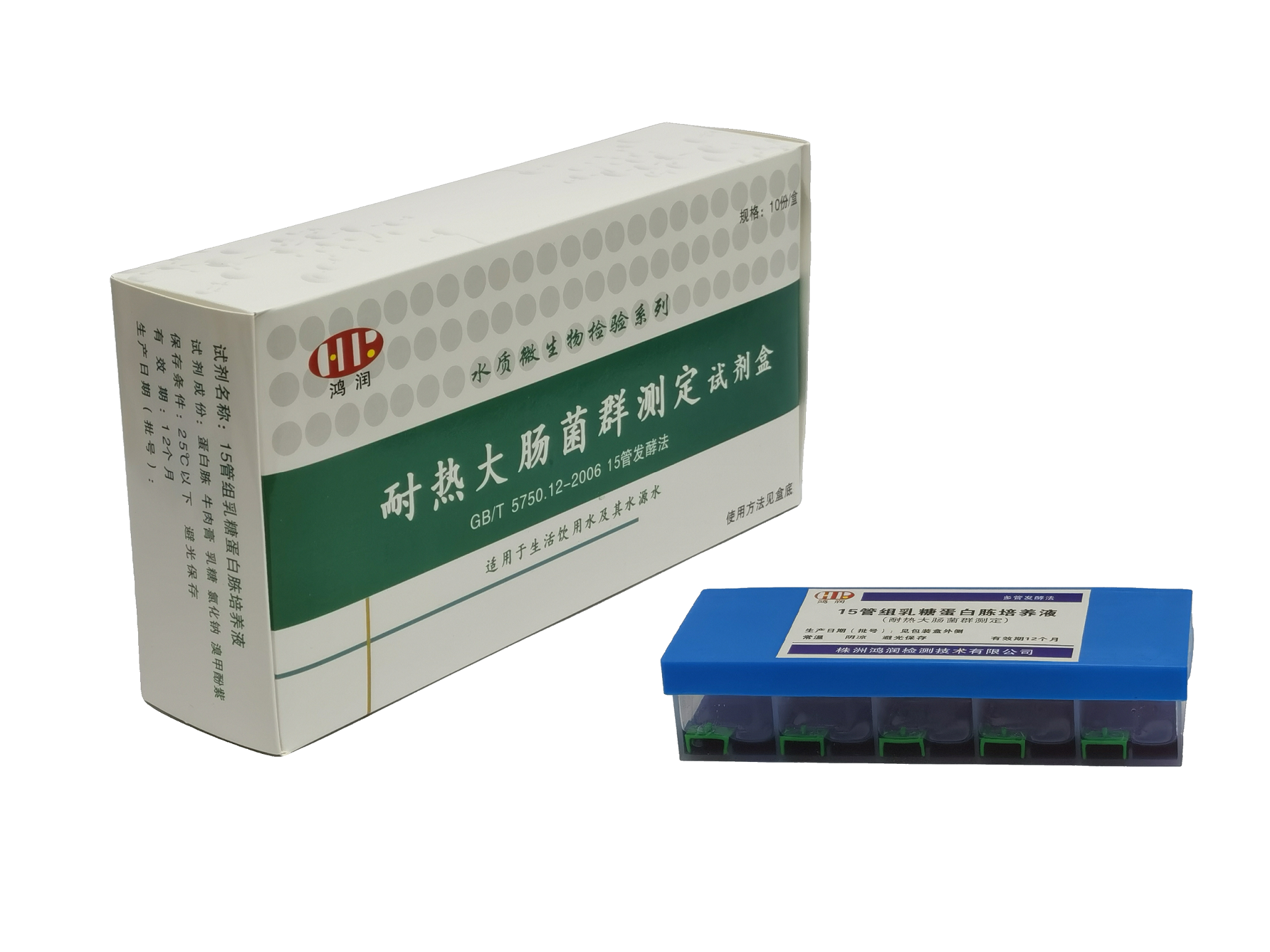 耐热大肠菌群测定试剂盒（15管发酵法）