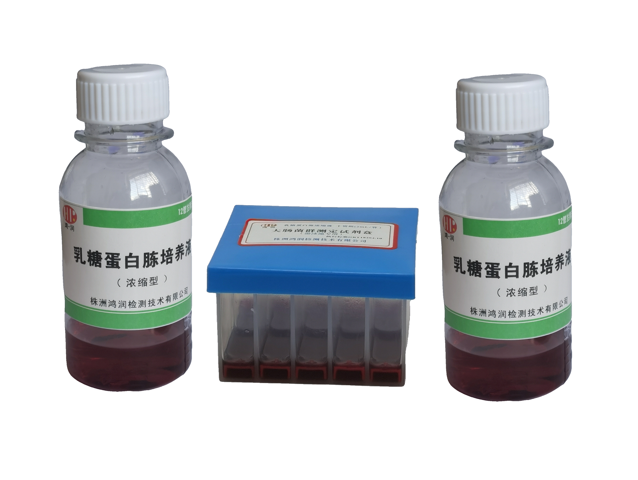 粪大肠菌群测定试剂盒3号（12管发酵法）