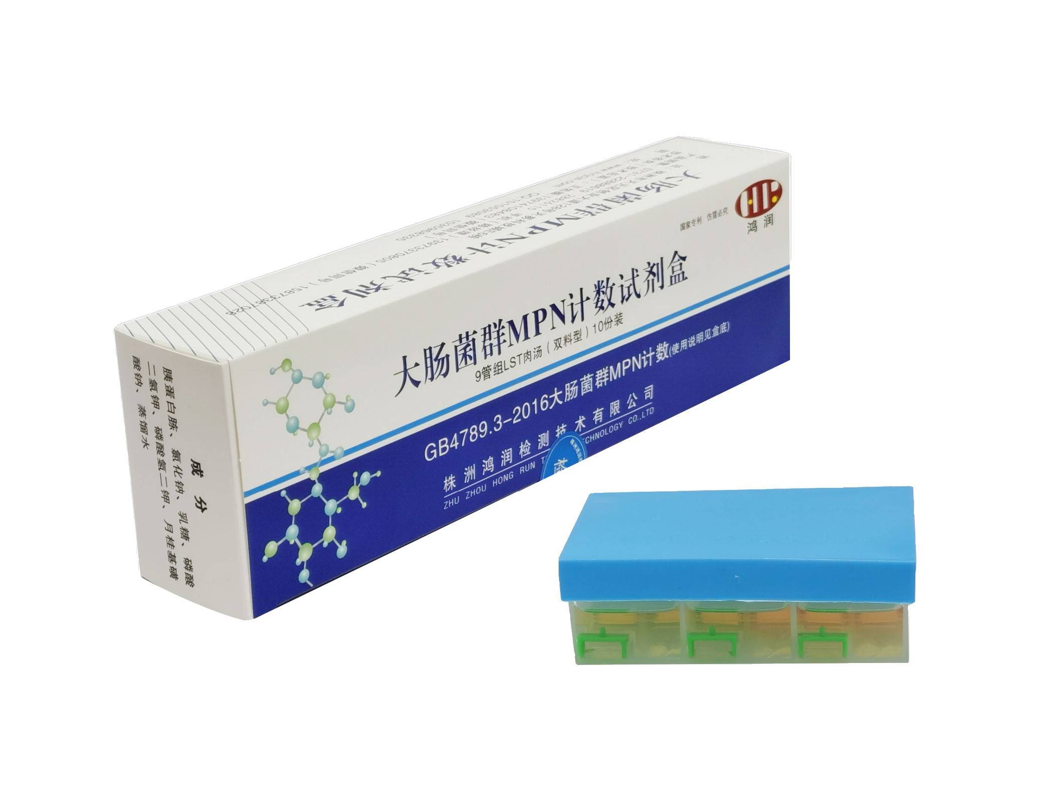 大肠菌群MPN计数试剂盒（单料型）