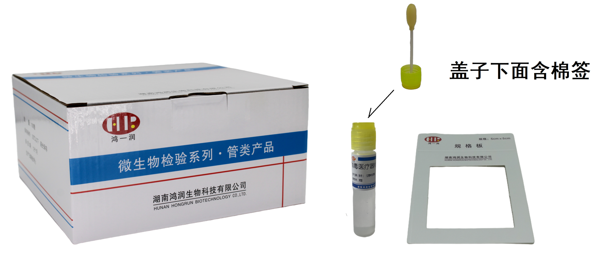 消毒医疗器材采样管
