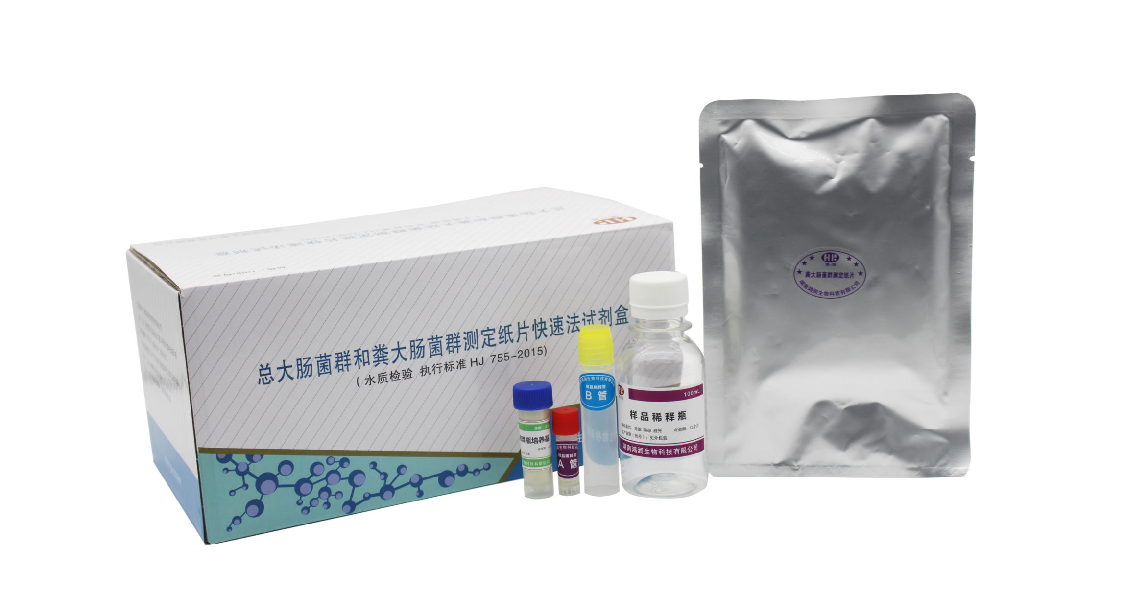 总大肠菌群和粪大肠菌群测定纸片快速法试剂盒