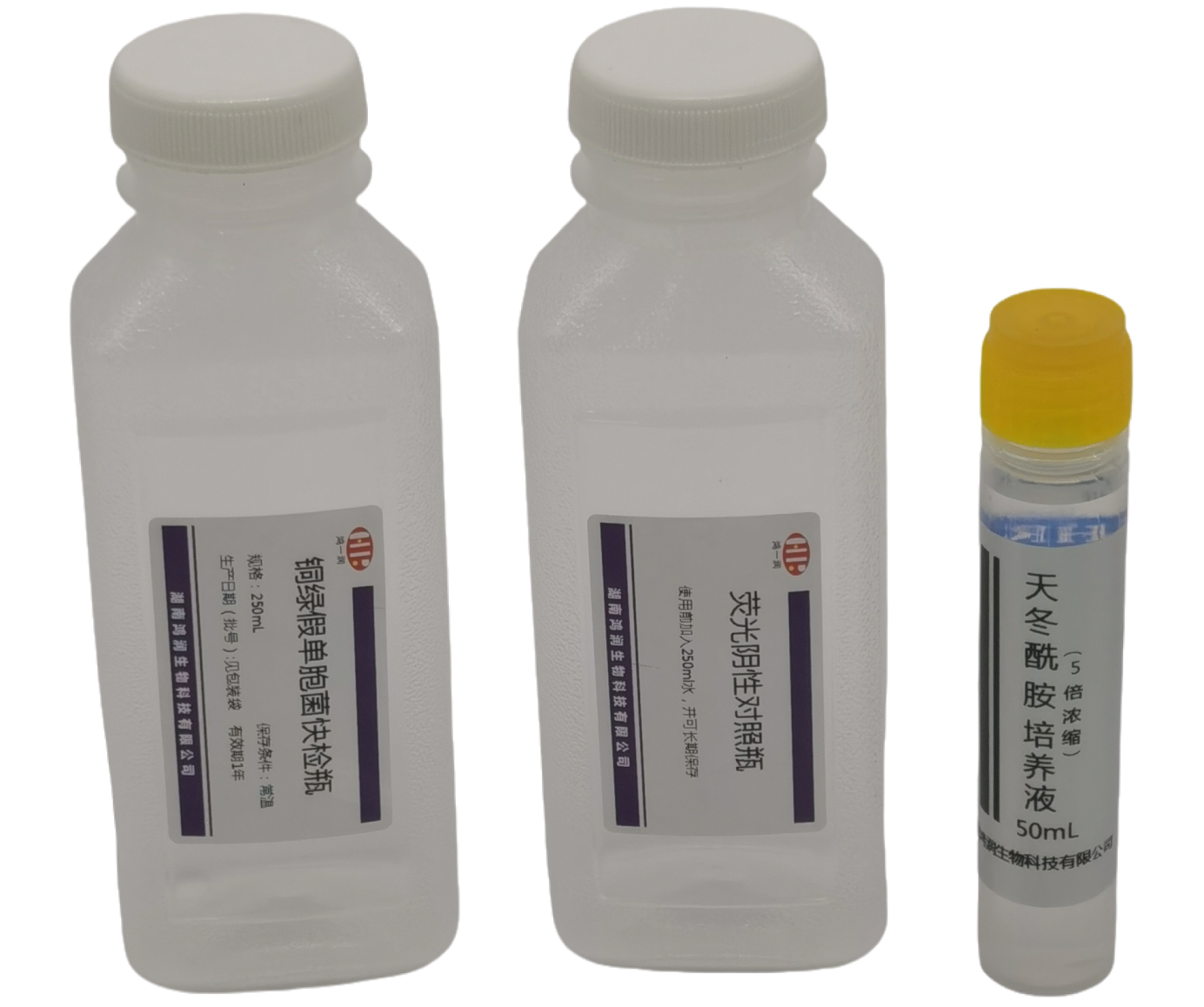 铜绿假单胞菌快检试剂盒（包装饮用水厂、矿泉水厂专用）