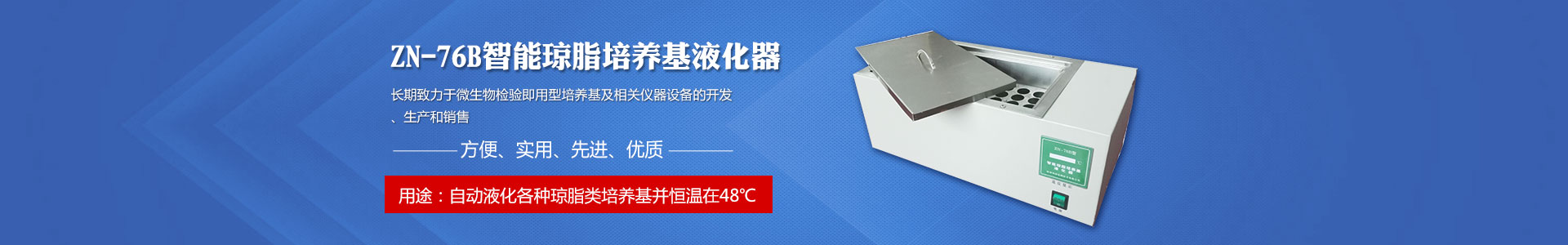 湖南鸿润生物科技有限公司_培养基|即用型培养|水质|食品|公共场所|微生物|检测
